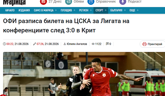 βουλγαρικα ΜΜΕ