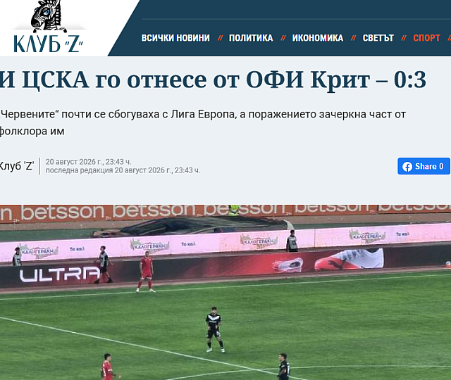 βουλγαρικα ΜΜΕ