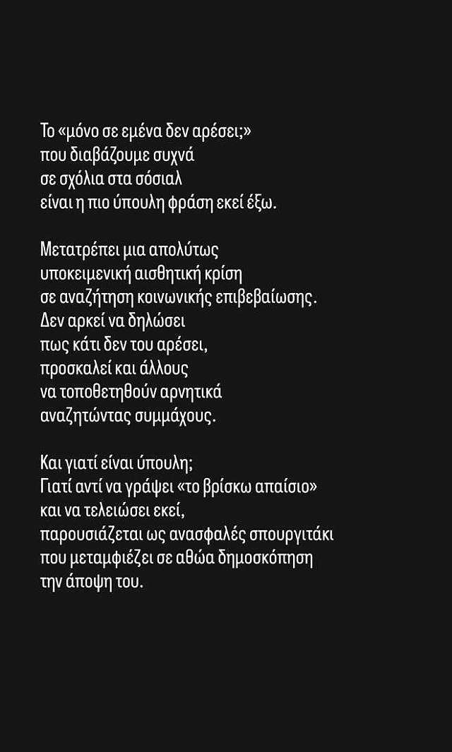 αλμαπνης