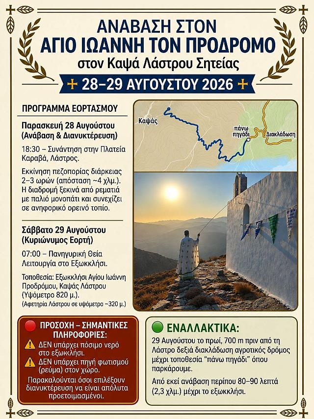 αφισα