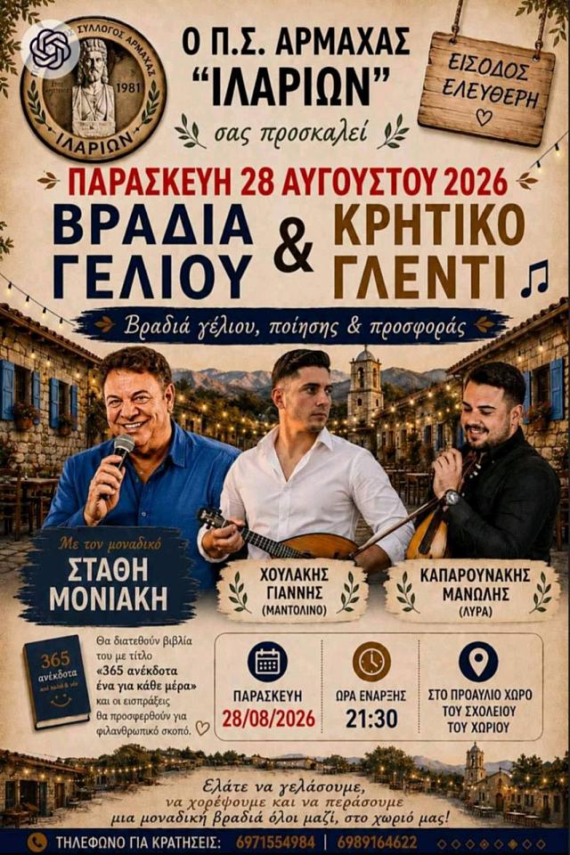 Γλέντι