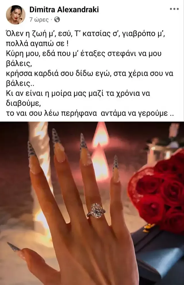 αλεξανδρακη