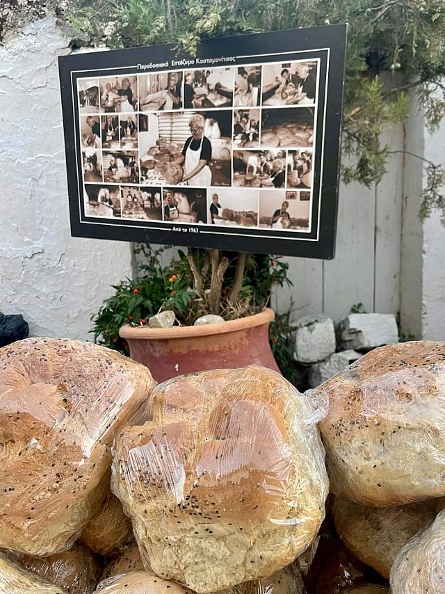 εφτάζυμο