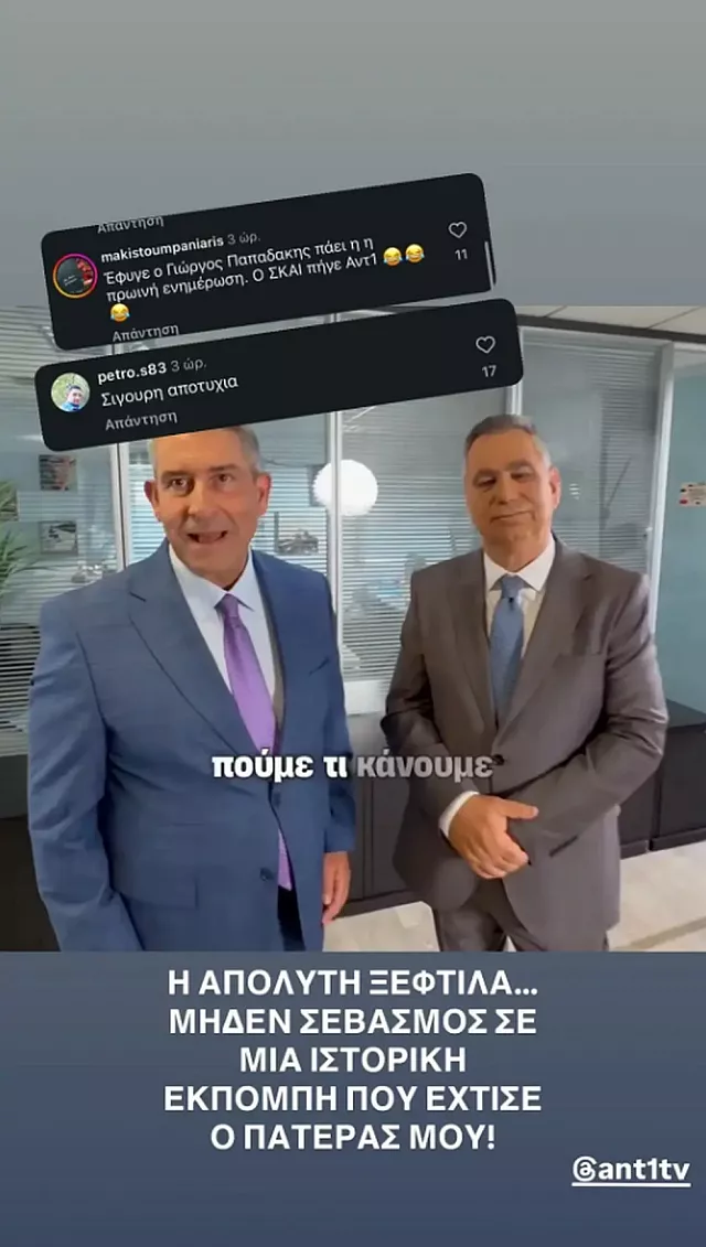 παπαδακης