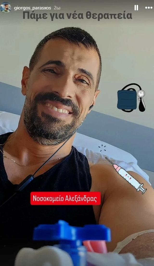 παράσχος