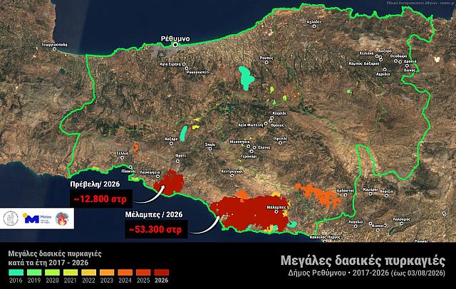 Στοιχεία Κρήτη
