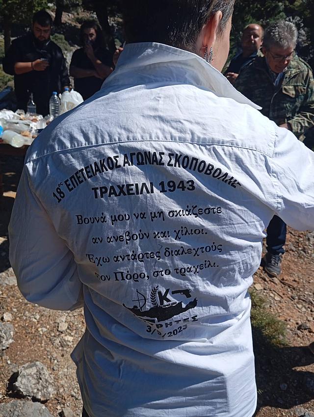 μαχη τραχηλι