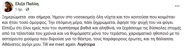 κατρανίδης