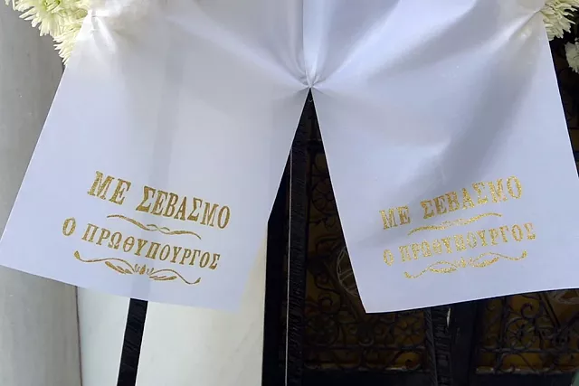 στεφανι για κηδεια μανου