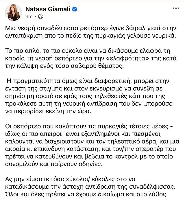 γιαμαλη