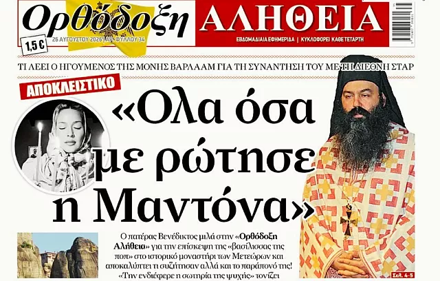 ηγουμενος