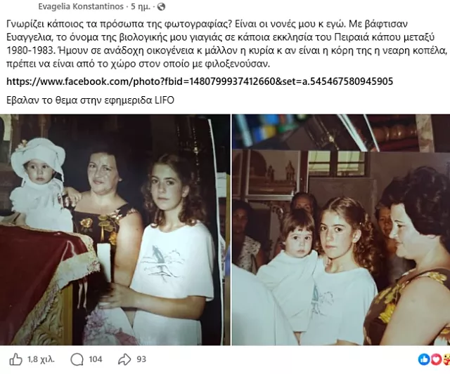 Νονά
