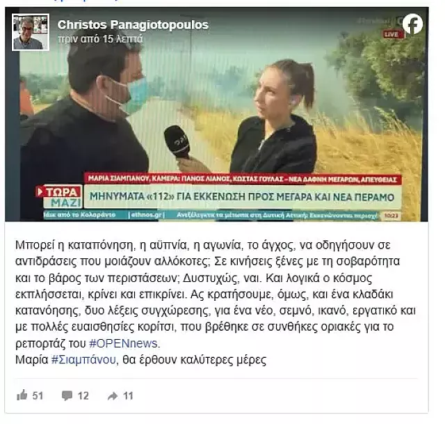 παναγιωτόπουλος