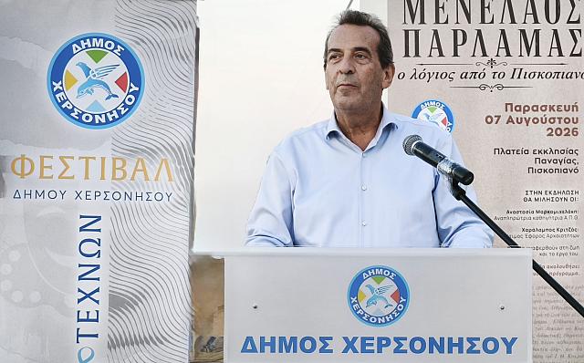 ΔΟΞΑΣΤΑΚΗΣ