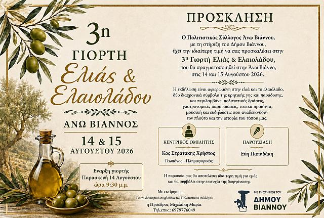 προσκληση