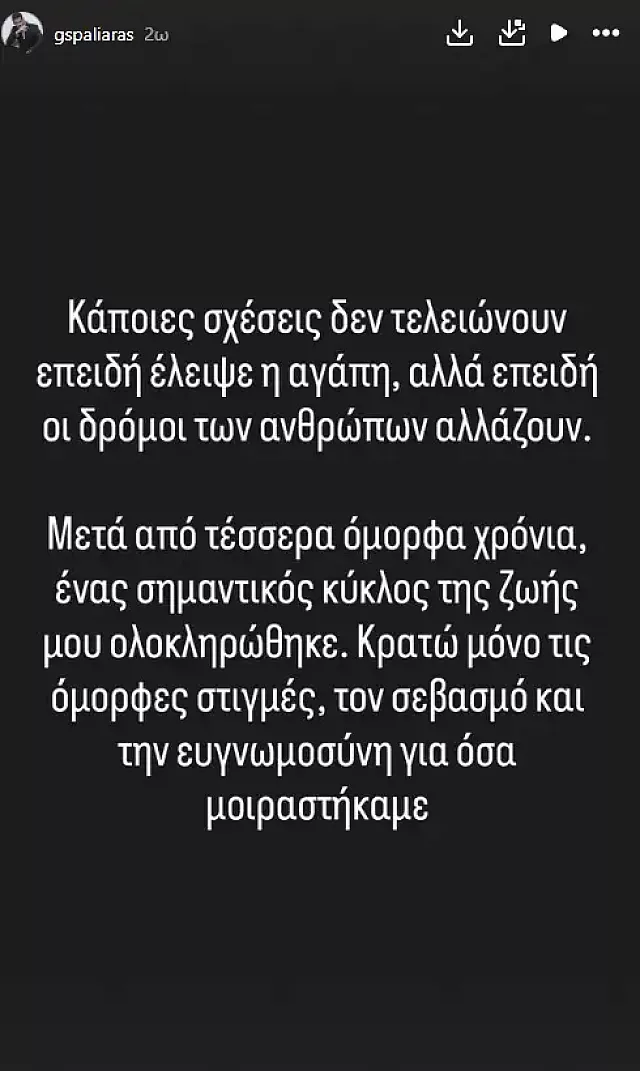 σπαλιαρ