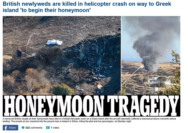 Σίφνος daily mail