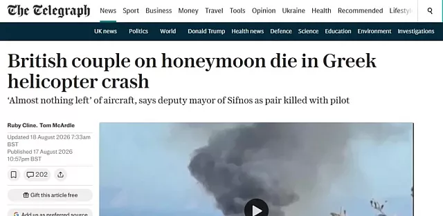 Σίφνος The Telegraph