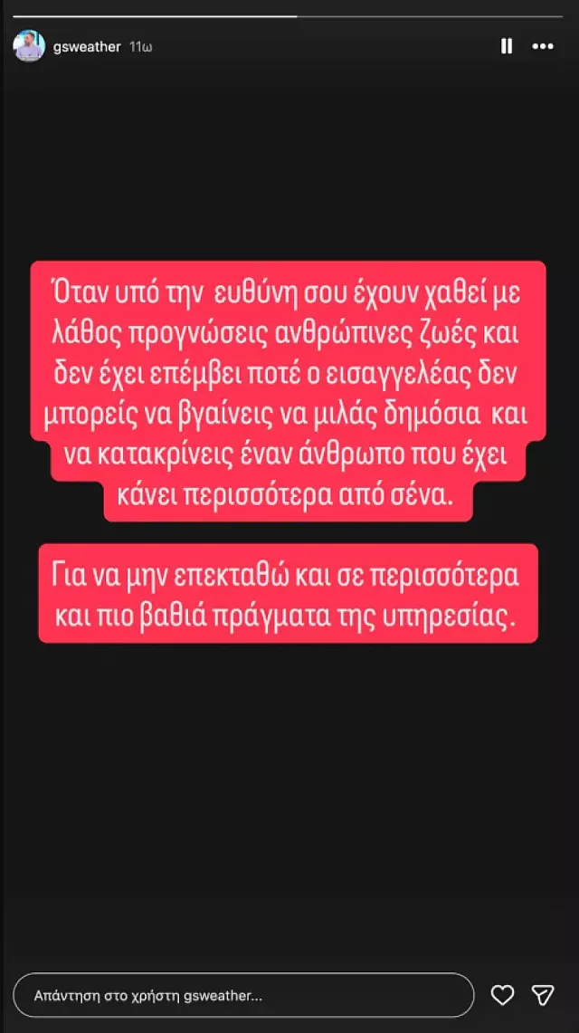 Σταματάκης 