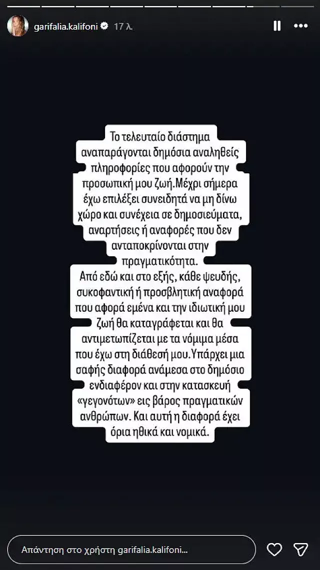 καληφώνην