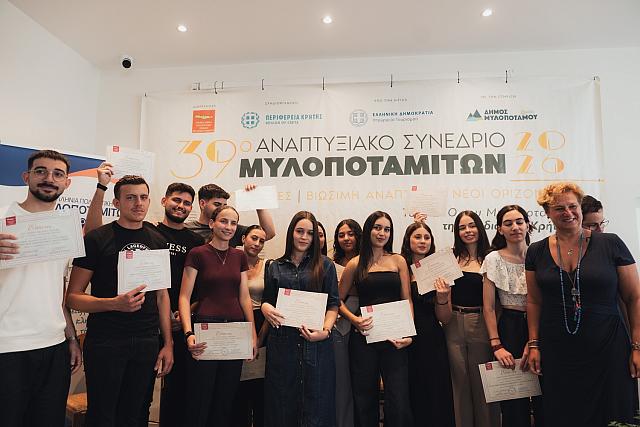 39ο Αναπτυξιακό Συνέδριο Μυλοποταμιτών