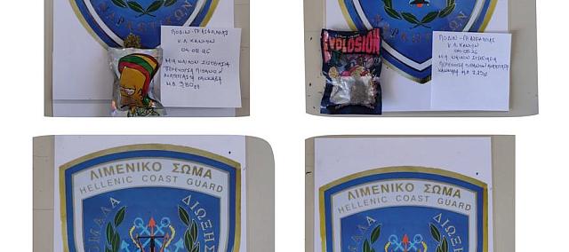 Φωτογραφία σύλληψη Λιμενικο
