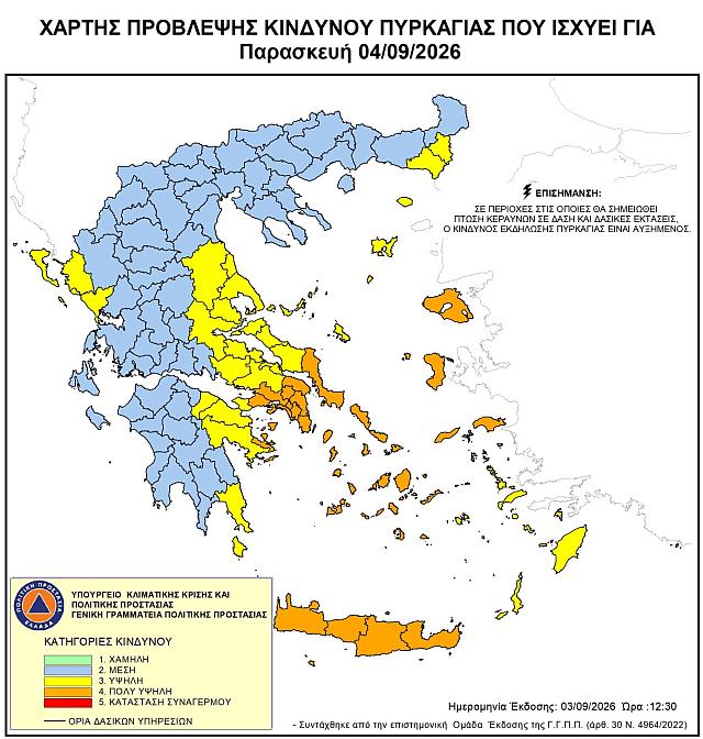 χάρτης πολιτικής προστασίας