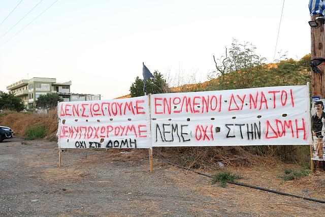αθανατοι