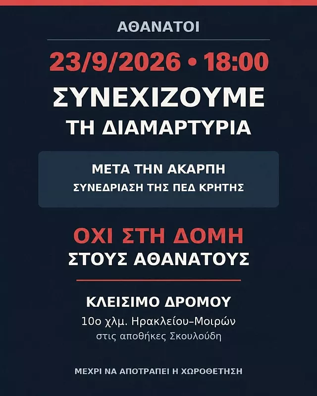 δσ 