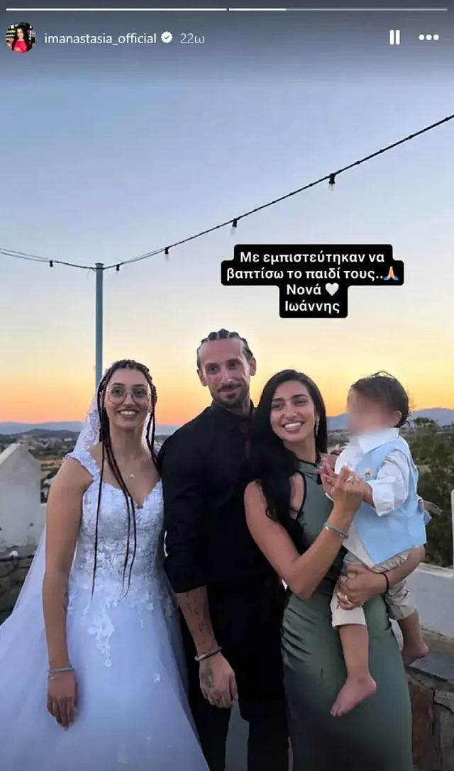 αναστασία