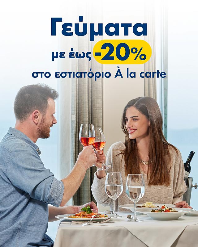 Anek 20%