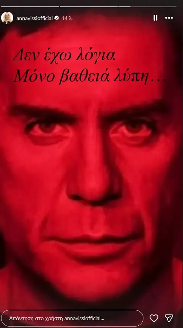 βισση