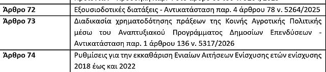 arthro74_