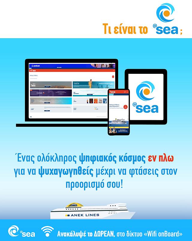 ΑΝΕΚ 7