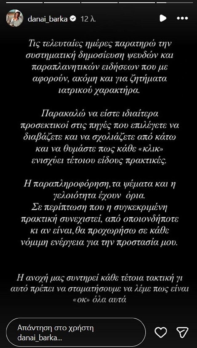 μπαρκα