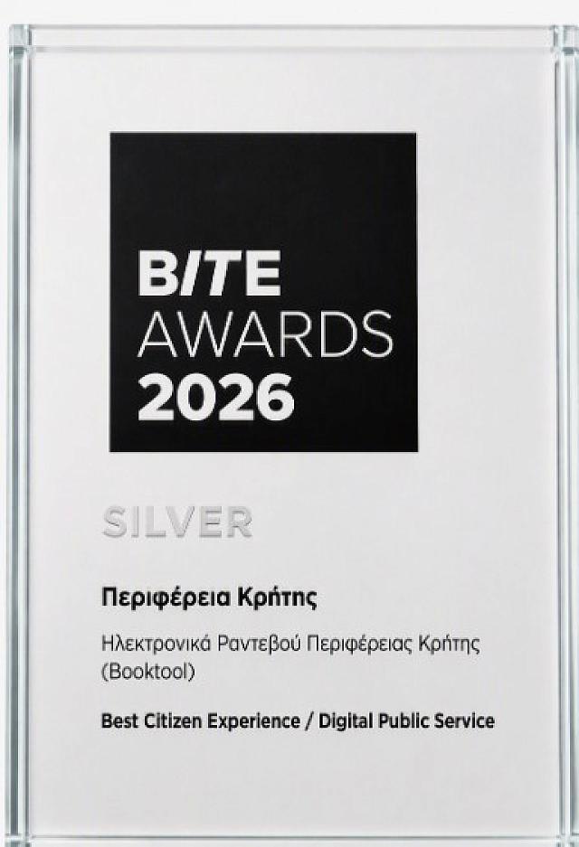 Βραβείο