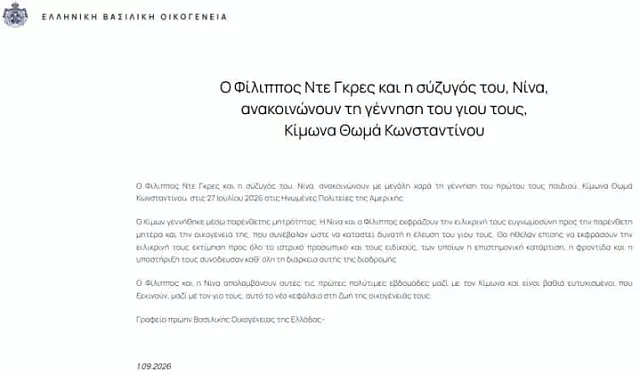 ανακοινωσ