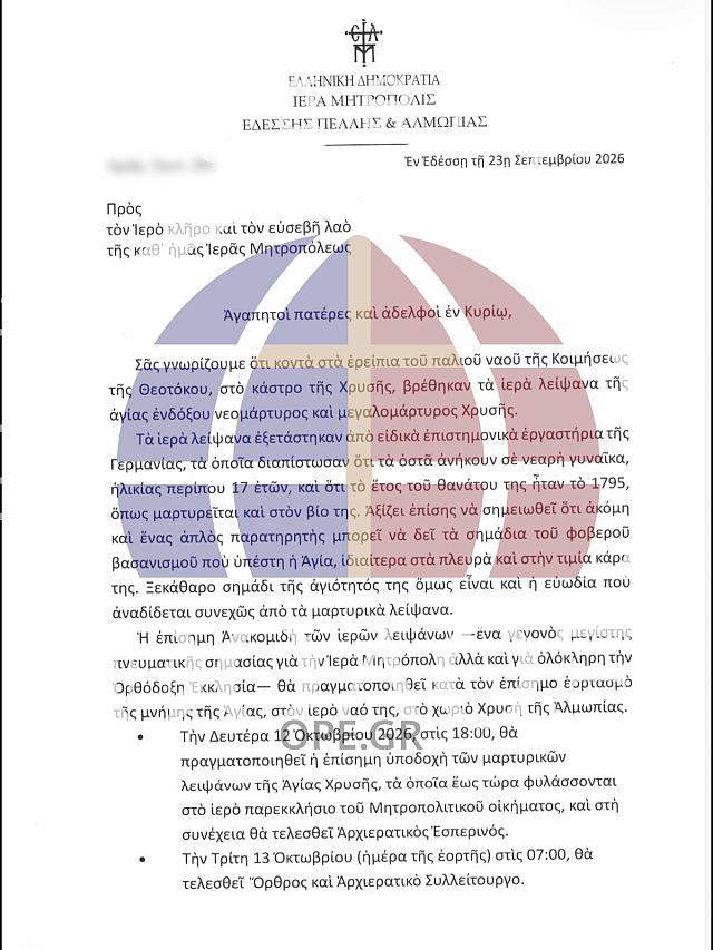 επιστολη