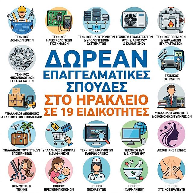 ΕΠΑΛ