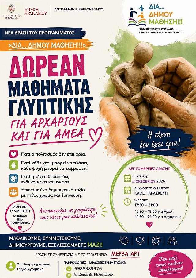 Γλυπτικη