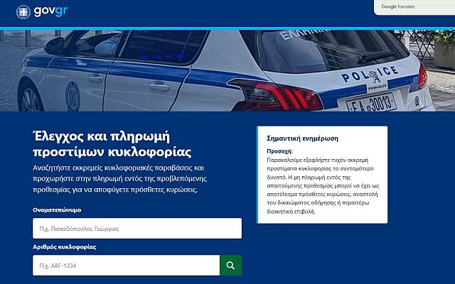 gov.gr απάτη