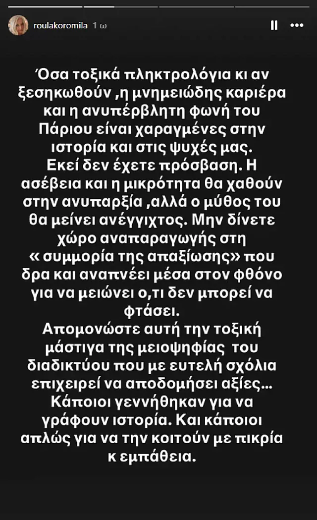 κορομηλα