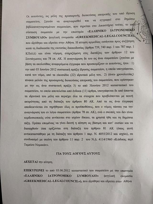ΠΑΣΟΚ 