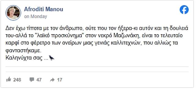 αφροδίτη