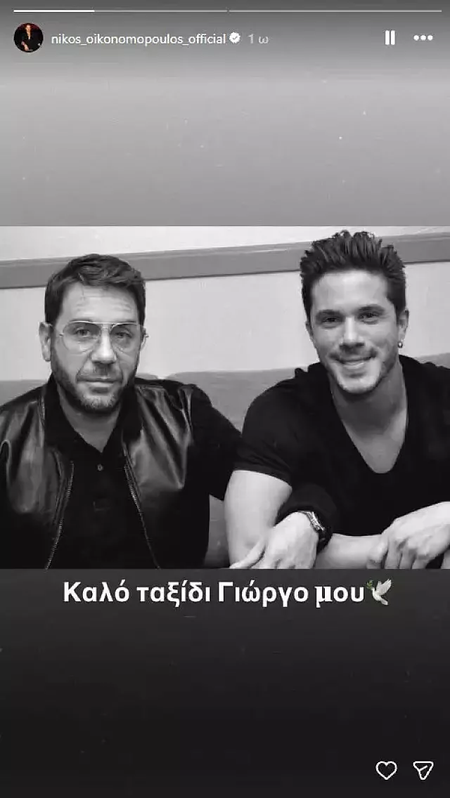 οικο