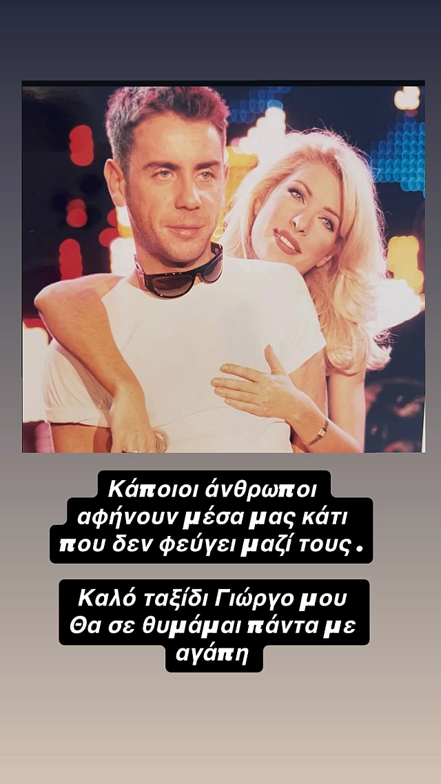 μαζωνακης