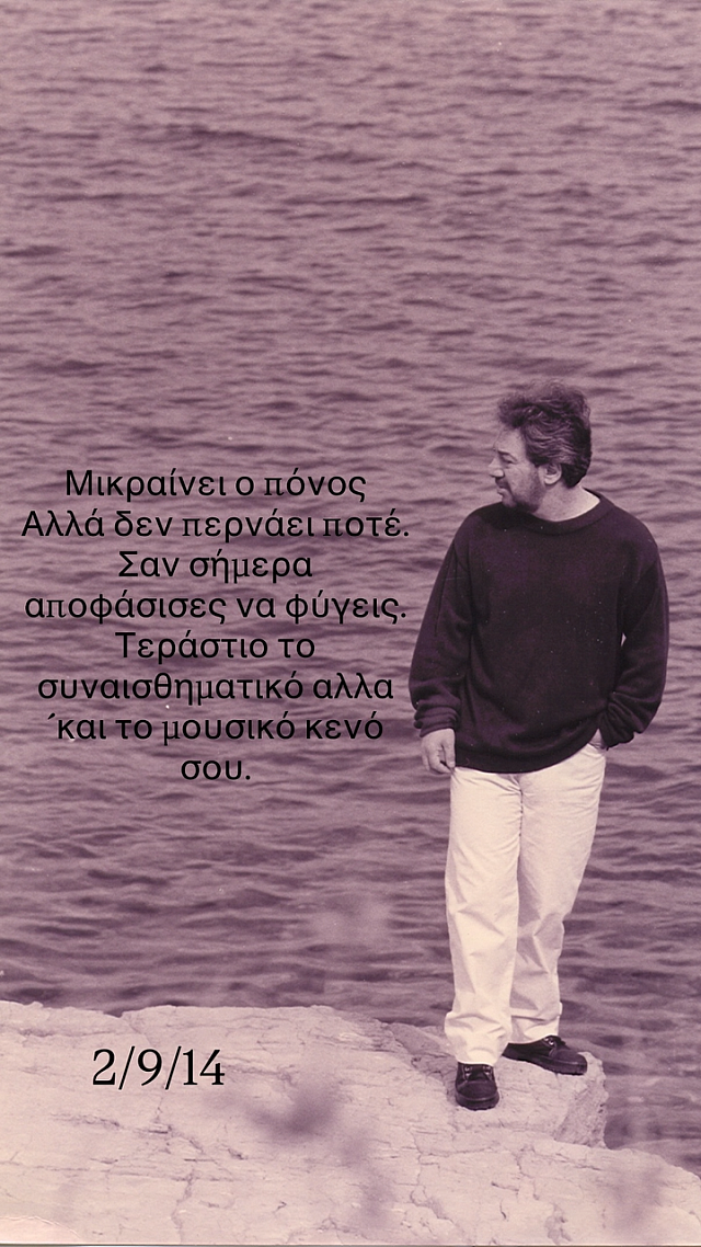 βαρδης