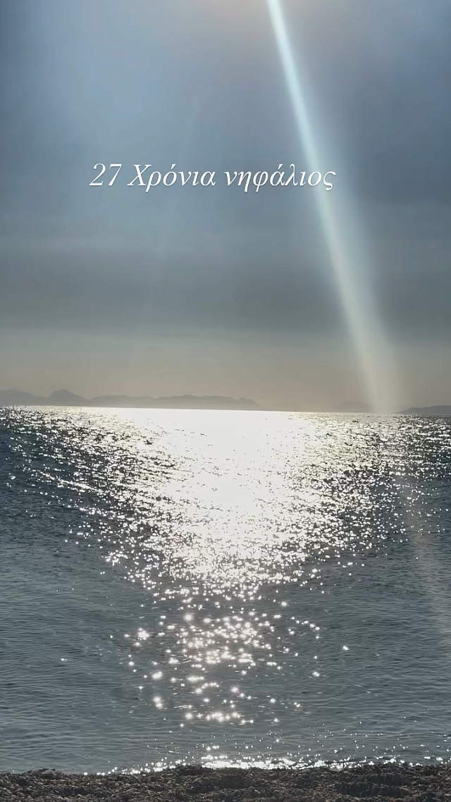 αθερίδης