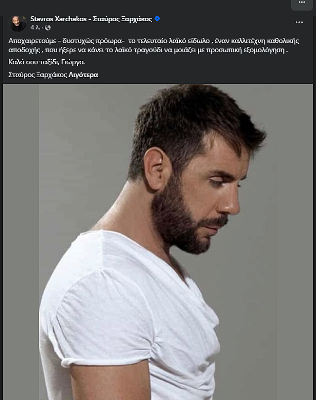 ξαρχακος