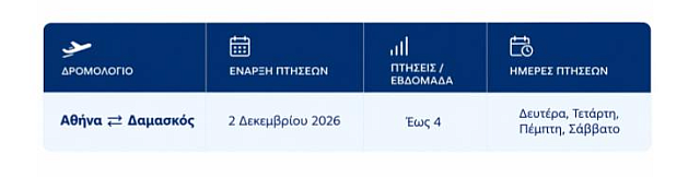 AEGEAN 